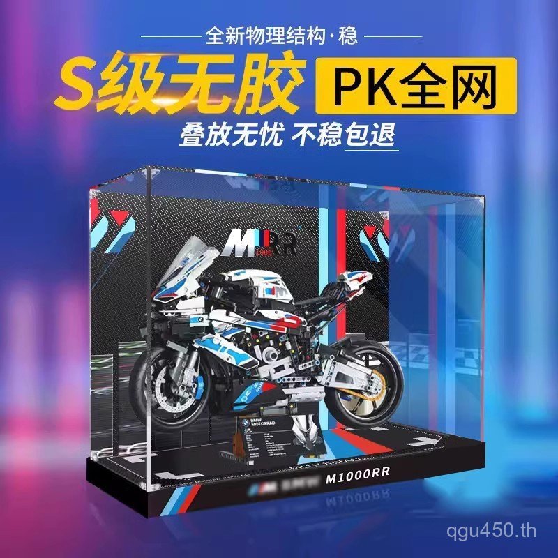 กล่องแสดงอะคริลิค Hand-Made M1,000RR กล่องเก็บ 42130 BMW กล่องกันฝุ่นรถจักรยานยนต์ Lego เหมาะสําหรับ