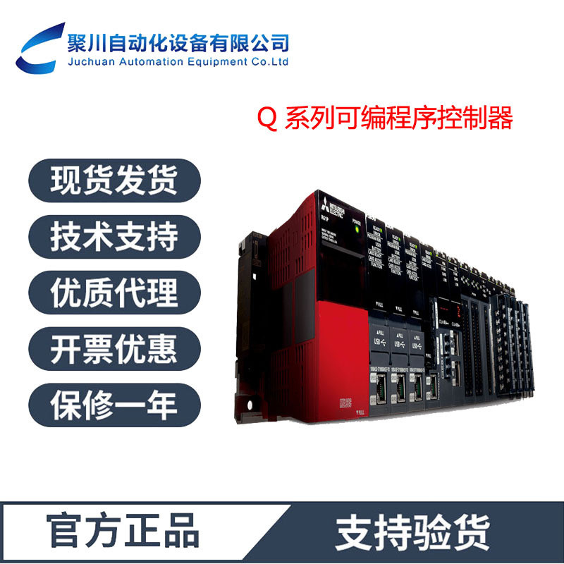 Q Series Q04UDEHCPU Mitsubishi โมดูล CPU ดั้งเดิมการสื่อสารความเร็วสูงพิเศษรับประกันคุณภาพอีเธอร์เน็