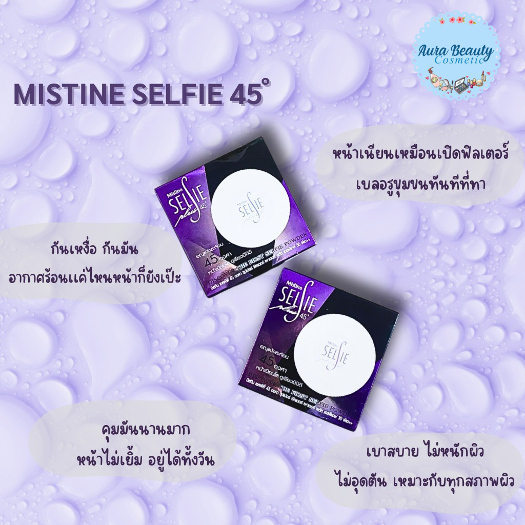 Mistine Selfie Plus 45 Powder Plus SPF30 PA++ มิสทิน แป้งฟิลเตอร์ 45องศา 10กรัม