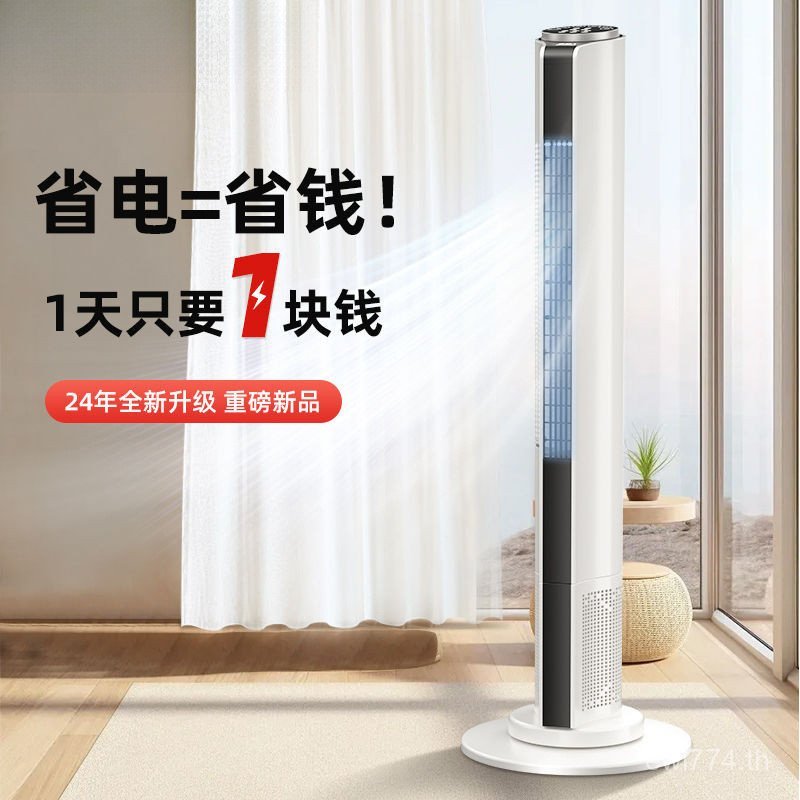 เครื่องใช้ไฟฟ้าในครัวเรือน Leafless Timing Tower Fan Factory Floor Fan พัดลมหอพักแนวตั้งห้องนอน High