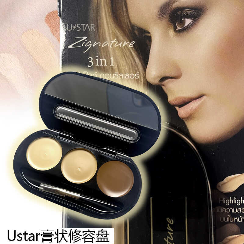 corrector concealer ประเทศไทย ของแท้ Ustar Paste Contouring Plate V Face Shadow Highlight คอนซีลเลอร