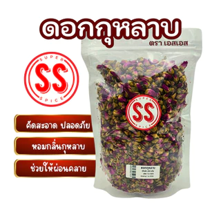 ดอกกุหลาบตูม อบเเห้ง | ชากุหลาบ | สมุนไพร