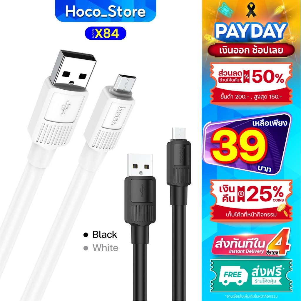 HOCO X84 เเท้100% สายชาร์จ 2.4A Micro CABLE USB สายชาร์จราคาประหยัด ชาร์จเร็ว Hoco_Store.