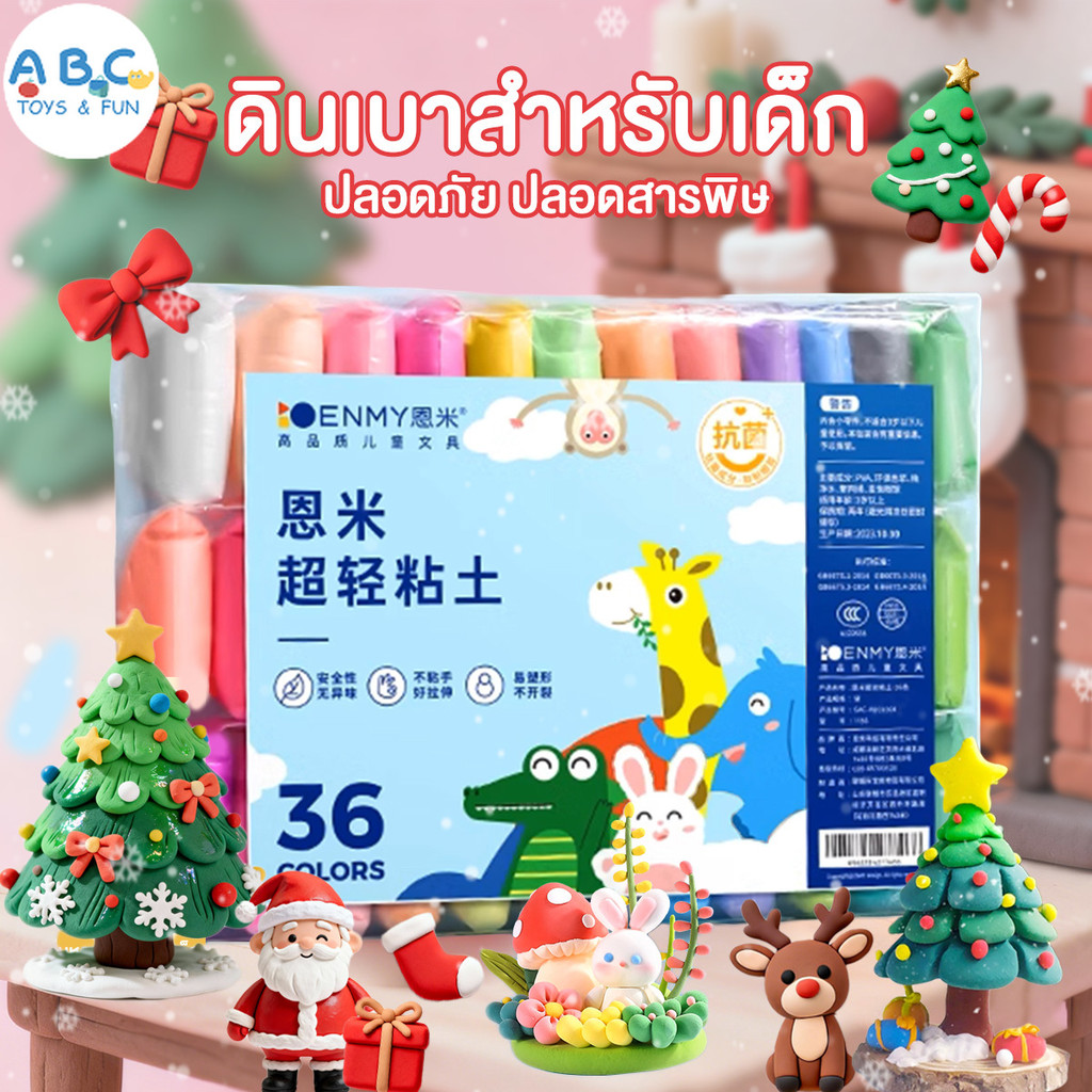 ดินน้ำมันเด็ก DIYดินเหนียวคริสต์มาส ดินน้ำมันน้ำหนักเบามาก ดินเหนียวคริสต์มาส ของเล่นทำมือคริสต์มาส สร้างรูปทรงต่างๆ