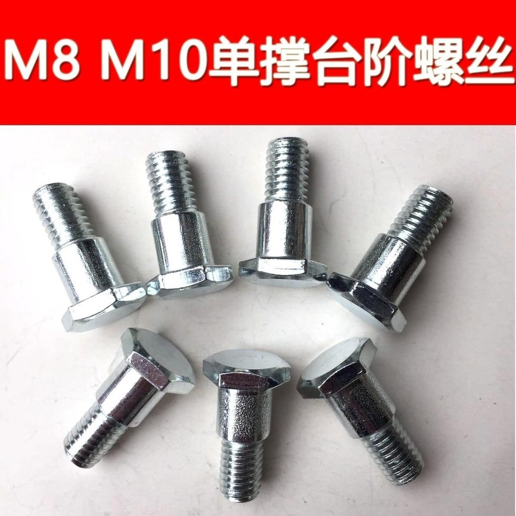 Step Rose สกรูรถยนต์ไฟฟ้า 8X22 Hex Step 10X22 Hex Step Bolt Thread หัวแบน