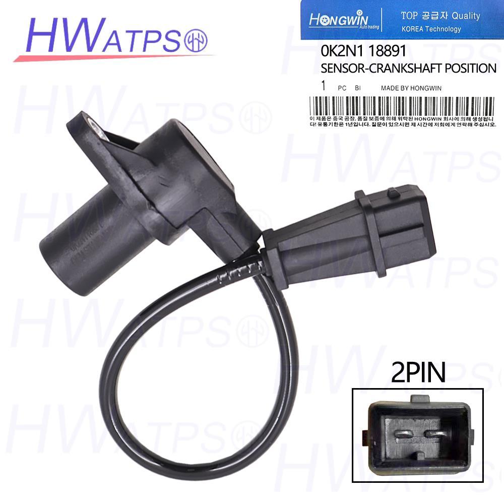 เซ็นเซอร์ตําแหน่งเพลาข้อเหวี่ยง 0K2N118891 สําหรับ Kia Carens 2002-2021 Shuma 2001-2004 0K2N1 18891