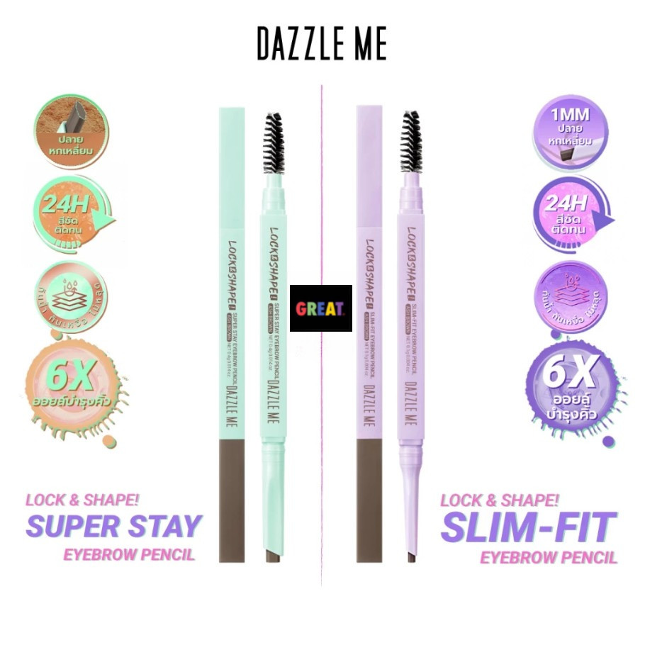 DAZZLE ME Lock & Shape! Slim Fit – Super Stay Eyebrow Pencil คิ้วสวยทุกมิติด้วยดินสอเขียนคิ้ว