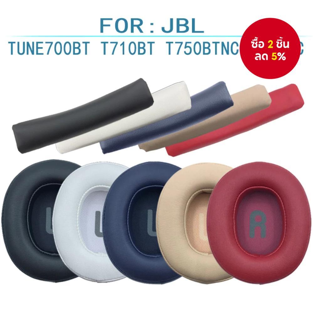 ฟองน้ําครอบหูสํารองและสายรัดศีรษะสําหรับ JBL Tune 700BT/700BTNC/750 BT/760BTNC/750BTNC T710BT