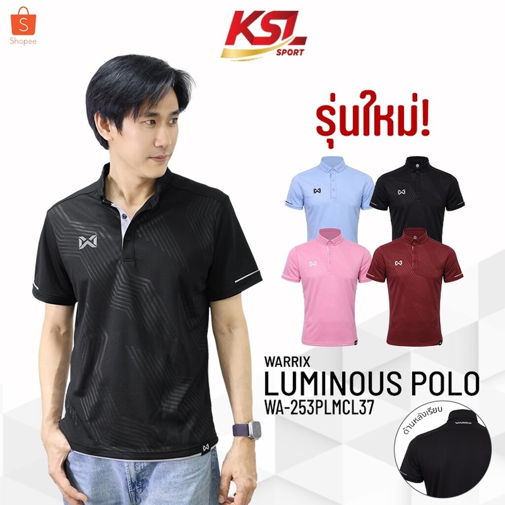 ใหม่ล่าสุด !! Warrix เสื้อโปโล เสื้อคอปก วอริกซ์ รุ่น Luminous WA-253PLMCL37 สีดำ/ฟ้า/เลือดหมู/ชมพู