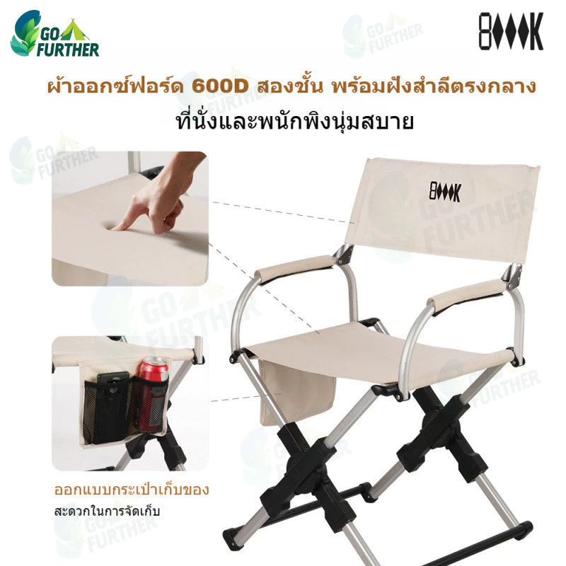 เก้าอี้แคมป์ปิ้ง 8000K แบบพับได้ รับน้ำหนัก 120 กก. thumbnail 8