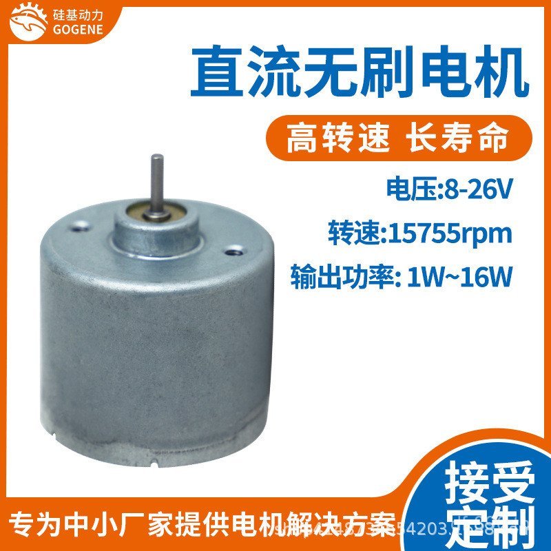 12V24V นวดมอเตอร์ควบคุมนวด Brushless Miniature BM3630 ที่กําหนดเองหน้าผากเงียบมอเตอร์ 5YXR