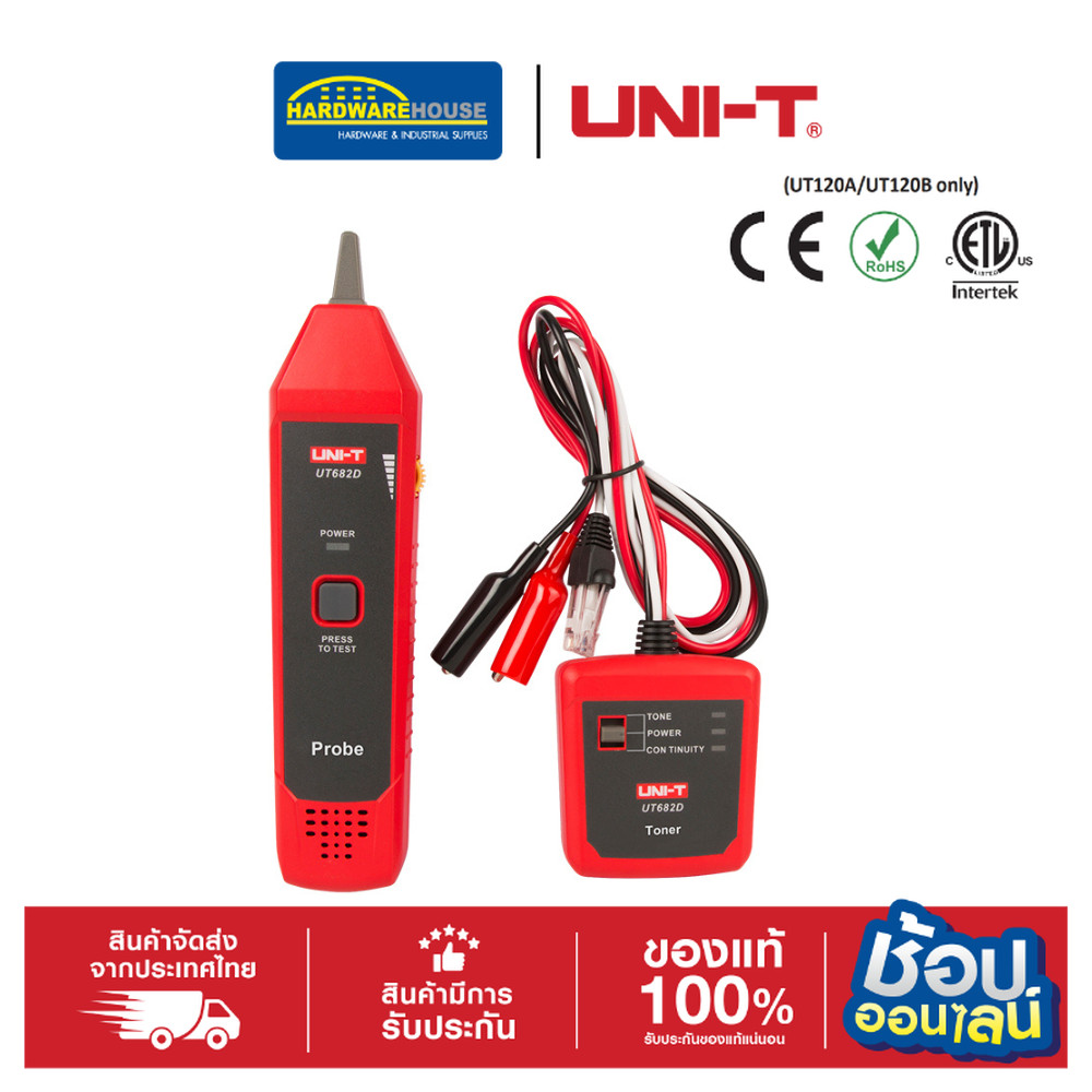 UNI-T เครื่องค้นหา/ทดสอบสายเคเบิล รุ่น UT682D