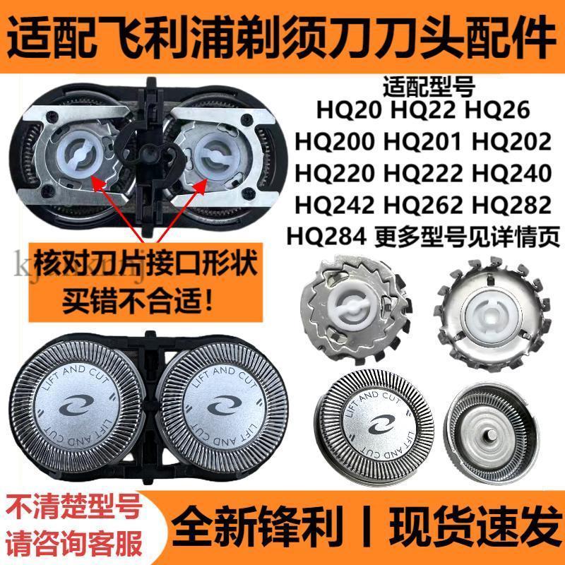 (ขายเฉพาะอุปกรณ์เสริมโดยไม่มีของเหลวและแบตเตอรี่) เหมาะสําหรับ Philips Razor HQ20 อุปกรณ์เสริมใบมีด 