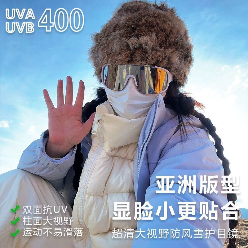 ฤดูหนาวเฉพาะเดินป่ากลางแจ้งแว่นตากันแดดเดินป่าหิมะแว่นตากันลมแว่นตาป้องกันแสงสะท้อนดวงอาทิตย์ขี่ nas
