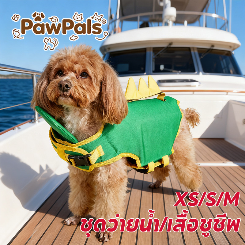 เสื้อชูชีพสุนัข เสื้อชูชีพ สัตว์เลี้ยง ชุดว่ายน้ำพิเศษ สําหรับสัตว์เลี้ยง dog  แบบลอยตัวสูง สะท้อนแสง เพื่อความปลอดภัย