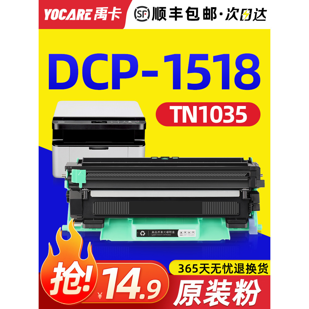 เหมาะสําหรับ Original Brothers DCP1518 Selenium Drum Brothers 1518 ตลับหมึก Brother Black White Lase