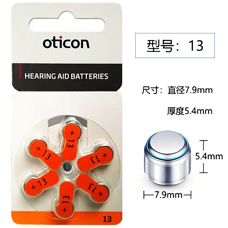เยอรมันนําเข้า Oticon Oticon Oticon เครื่องช่วยฟังต้นฉบับแบตเตอรี่เฉพาะ A13 PR48 อิเล็กทรอนิกส์ 1.45