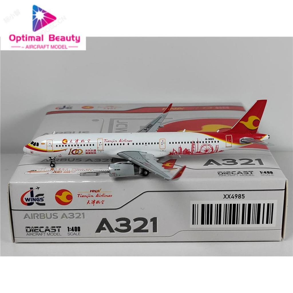 JC Wings XX4985 1: 400 Tianjin Airlines A321 B-302X โมเดลเครื่องบินโลหะผสม