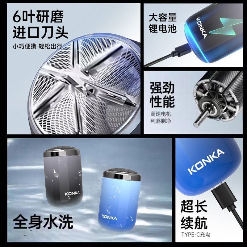 ⭐⭐Comjia Six-Page Shaver Electric High-Power Gradient Color Smart Portable Mini Car Shaver แบบชาร์จไ