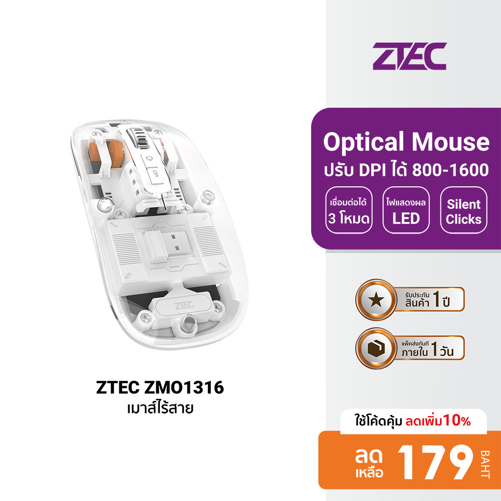 [ลดเหลือ 179] ZTEC ZMO1316 เมาส์ เมาส์ไร้สาย เมาส์บลูทูธ Bluetooth 2.4G mouse wireless ปรับ DPI 800-1600 แม่นยำสูง - 12M