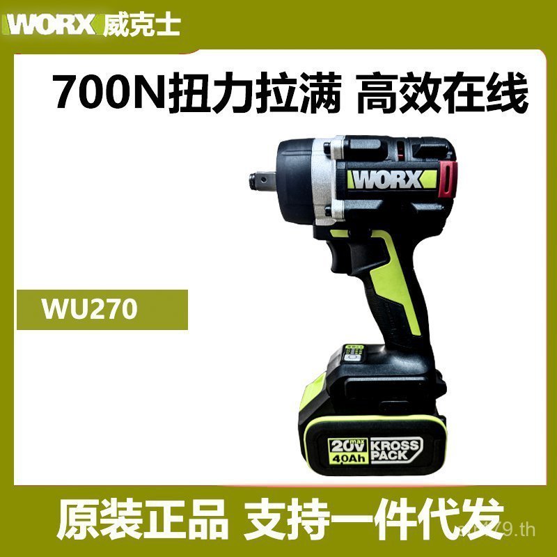 แบตเตอรี่ลิเธียมแรงบิดสูง Wicks ชั้นวางไฟฟ้า Worker ประแจผลกระทบ Air Gun 700N.mWU270 ซ่อมรถยนต์ประแจ