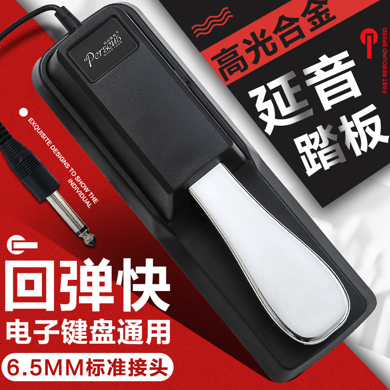 Sustain Pedal Yamaha คีย์บอร์ดอิเล็กทรอนิกส์ Roland el Sustain Pedal Yamaha คีย์บอร์ดอิเล็กทรอนิกส์ 