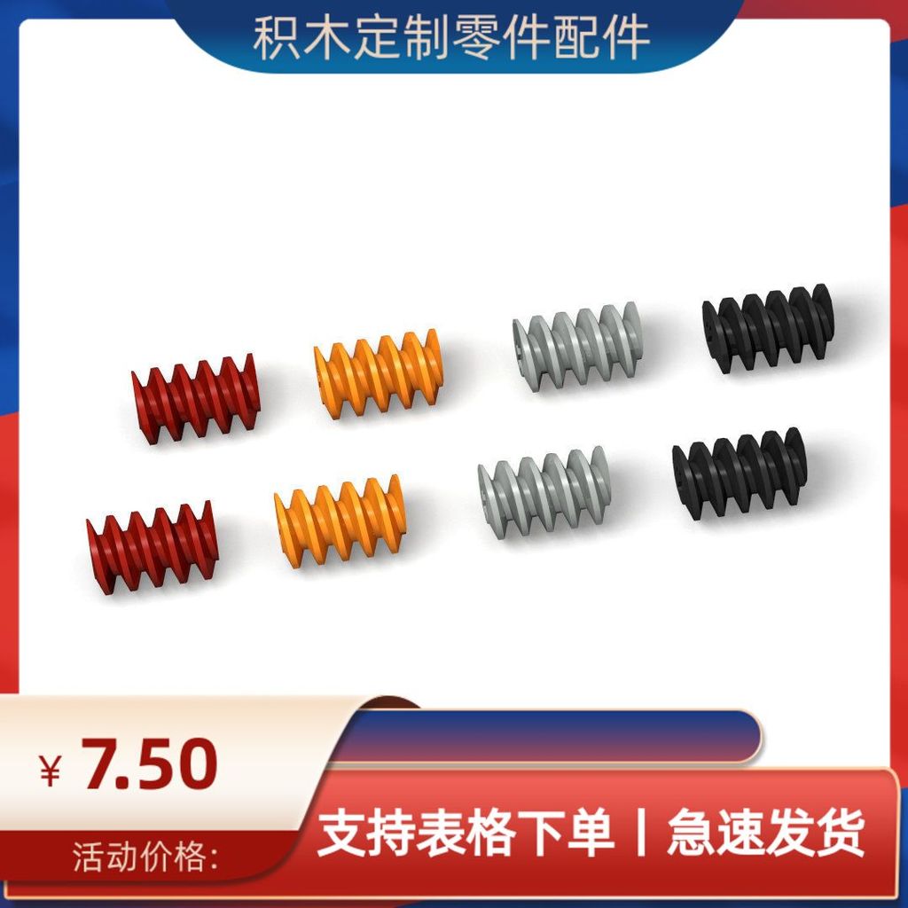 บล็อก 4716-32905 เกียร์เกลียว MOC ที่กําหนดเองวิทยาศาสตร์การศึกษาอุปกรณ์เสริมชิ้นส่วน DIYBuilding บล