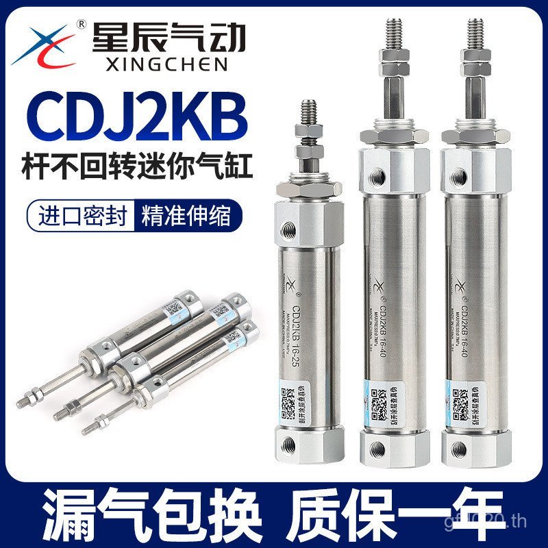 50/ก้านหกเหลี่ยม Non-Rotating Mini CDJ2KB16-10 กระบอก 150/45/100// Star 60/75 ZKPX