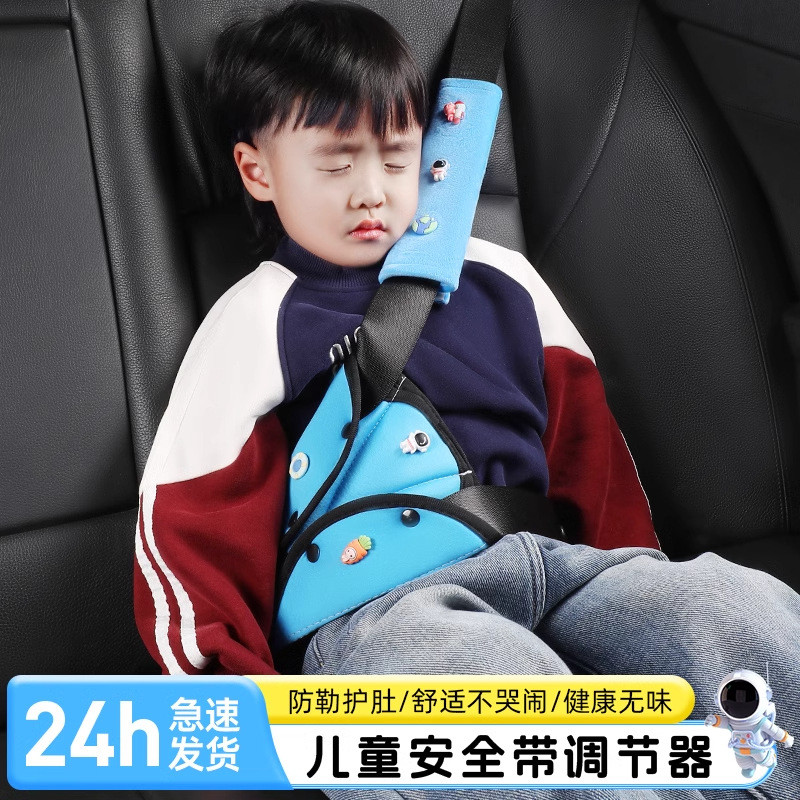 รถที่นั่งไหล่ Anti-Strangle คอปรับเด็กสายคล้องไหล่น่ารัก High-End Sense Anti-Strangle เข็มขัดนิรภัยห