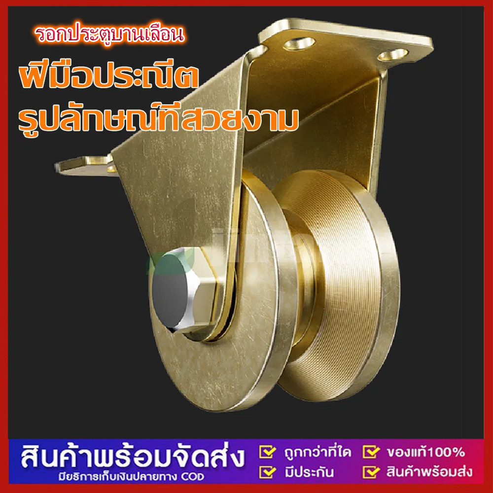 ล้อประตู ล้อประตูบานเลื่อน ล้อประตูเหล็ก ล้อรั้วประตูบานเลื่อน สินค้าใหม่มาแรง