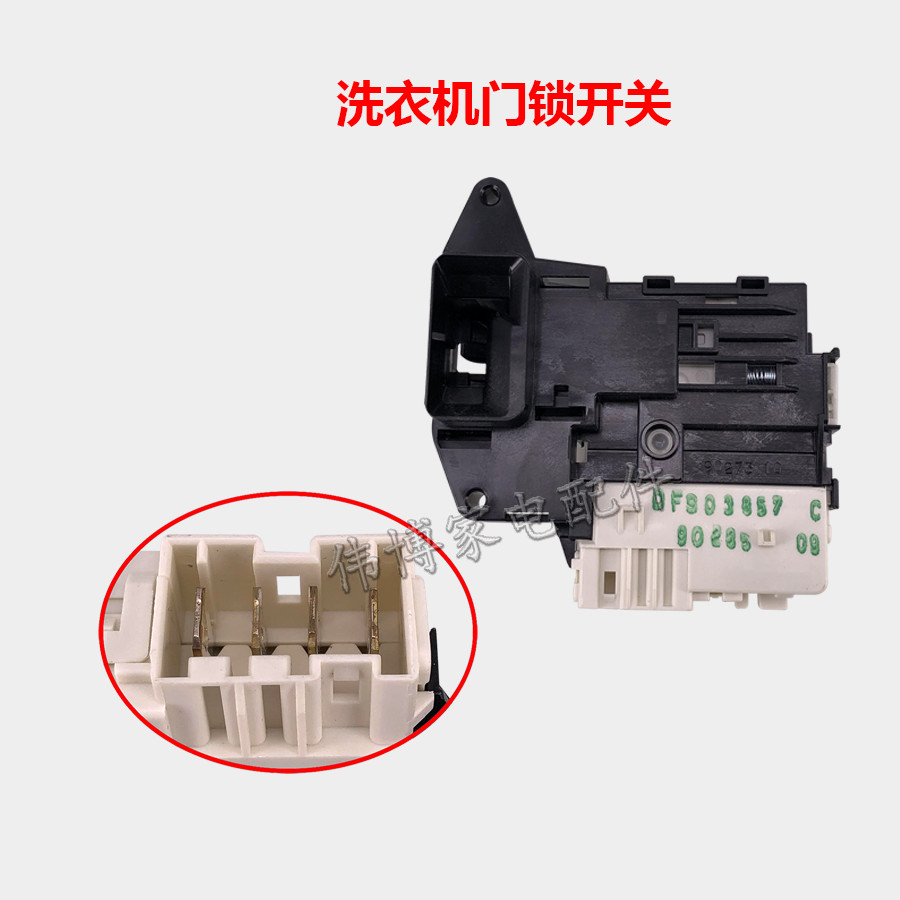 เหมาะสําหรับ LG เครื่องซักผ้าประตูล็อค WD-R14487DSRH450B7H T1450B0S สวิตช์ประตู M51TNG45