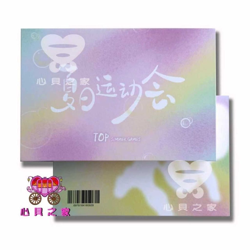 [TOP Summer Games] 2025 Landing Youth Bonus Online High Meeting Online Weekly Set