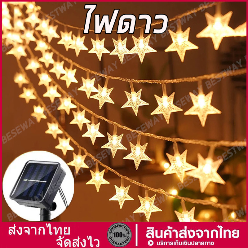 ไฟตกแต่งห้อง ไฟเส้น ไฟดาว ไฟสายโซล่าเซลล์ มีโหมดกระพริบ ไฟ ไฟประดับ ตกแต่งห้อง 5M ต้นคริสต์มาส สวน ตกแต่งบ้าน