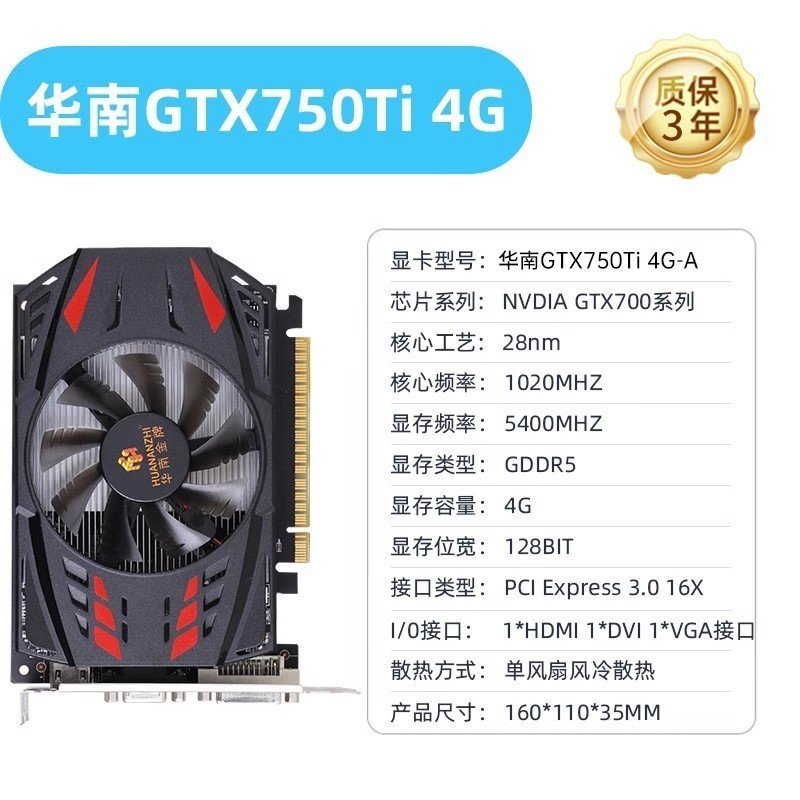South China Gold เหรียญ GTX750TI 4G-A กราฟิกการ์ดสีดํา Journey to the West * Goku เกมจอแสดงผลอิสระพั
