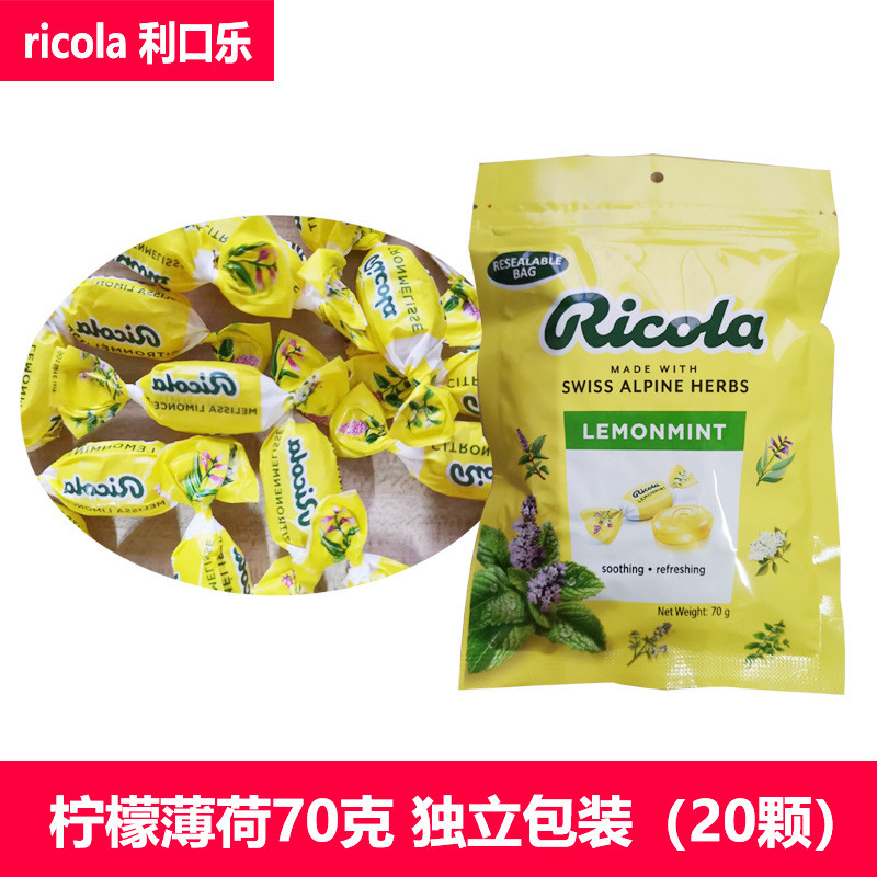 ต้นฉบับนําเข้า ricola ricola Lemon Mint ยาอมรสดั้งเดิมแพ็คอิสระ 70g 12.5.0