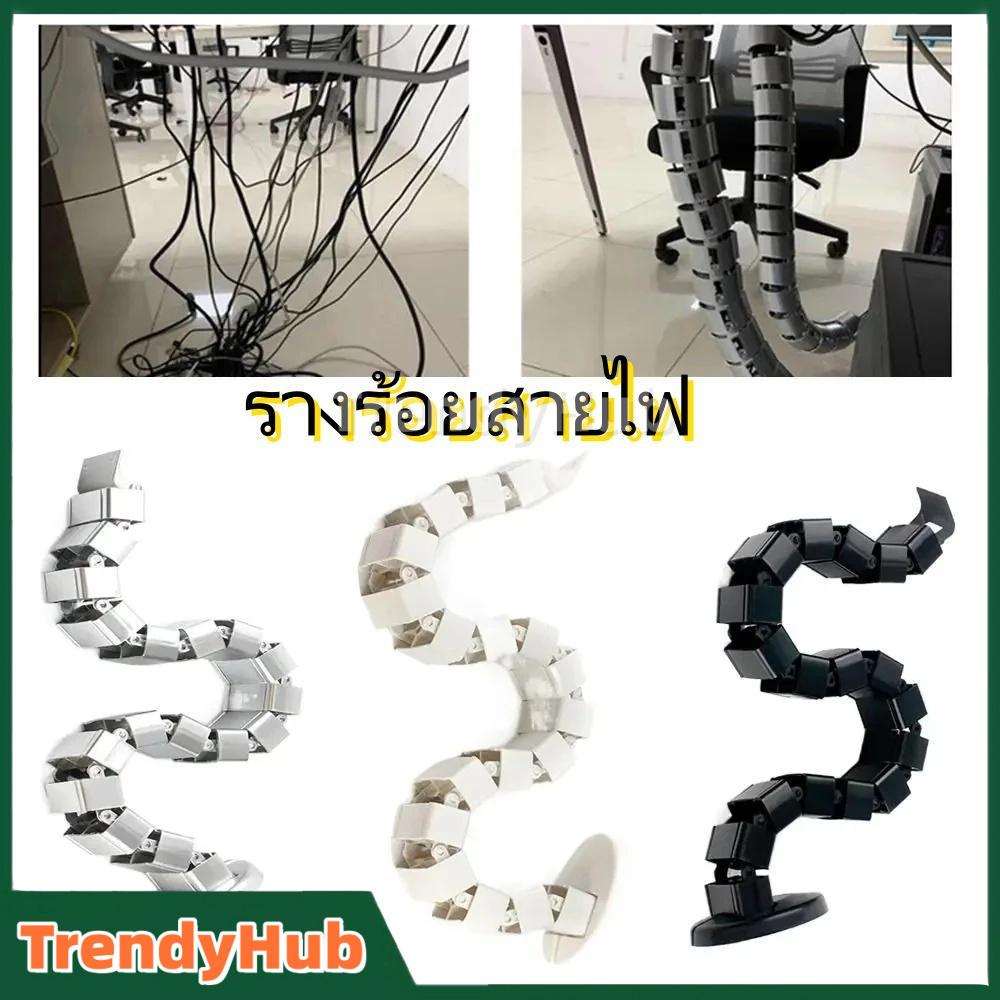 รางร้อยสายไฟ กระดูกงูร้อยสายไฟ โต๊ะทำงาน จัดระเบียบ ยาว760มม. แบบยึดใต้โต๊ะ มี4ช่อง