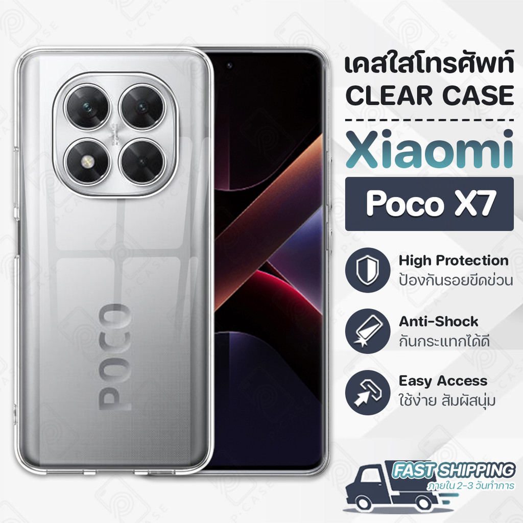 Pcase - เคส สำหรับ Xiaomi Poco X7 (6.67") เคสใส เคสมือถือ กันกระแทก ฟิล์มกันรอย กระจก ซิลิโคนนุ่ม - Soft TPU Clear Case