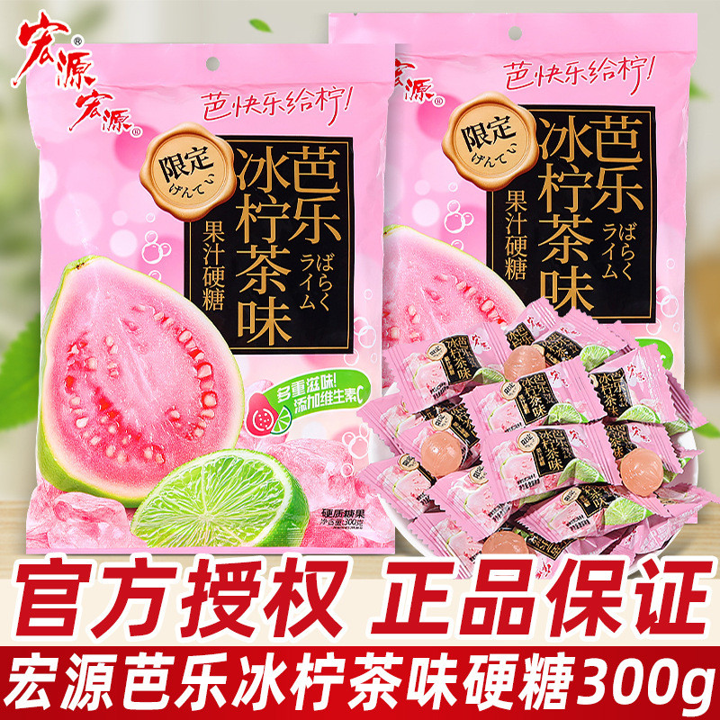 Hongyuan Guava Ice Lemon Tea Flavour Juice Hard Candy Hotel Hospitality Casual Candy สินค้าตรุษจีนขอ