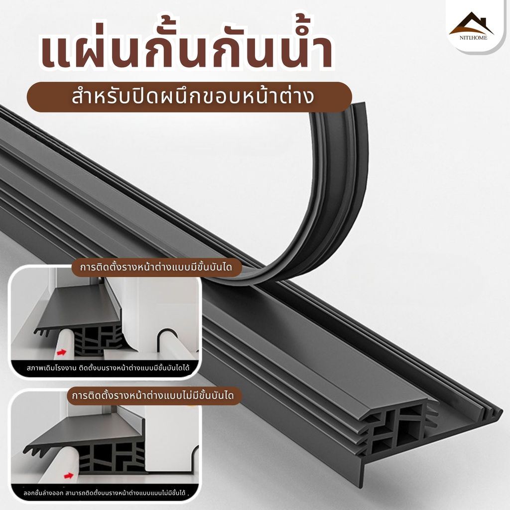 แผ่นกั้นน้ำฝนหน้าต่าง การบินน้ําย้อนกลับยางแผ่นกั้นกันน้ํา,ติดตั้งง่าย ฟังก์ชั่นปิดผนึกขอบหน้าต่างแถบปิดผนึกกันน้ําฝนป้