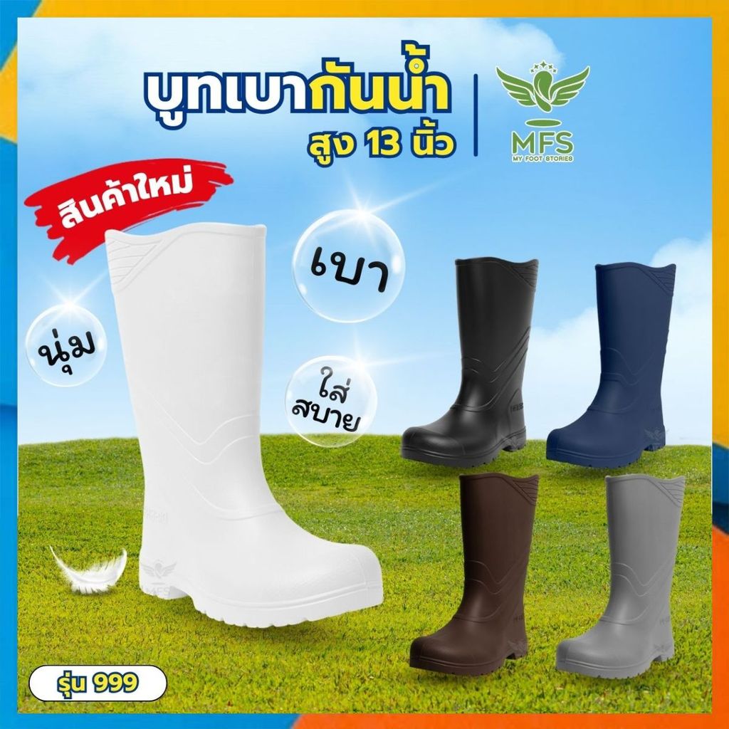 รองเท้าบูท รองเท้าบูทเบา สูง 13 นิ้ว  ผลิตในไทย รุ่น 999 นุ่ม ใส่สบาย ยืดหยุ่น น่องใหญ่สามารถใส่ได้