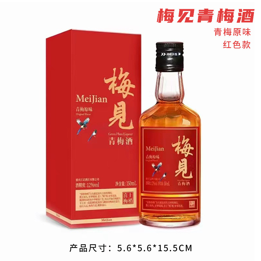 Meijiaxi Shang Eyebrows พลัมสีเขียว 12 องศา 150ml รูปที่ 6