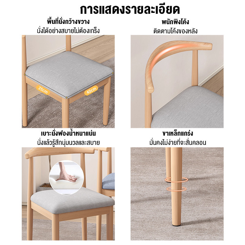 AA เก้าอี้ เก้าอี้กินข้าว สไตล์โมเดิร์น มีพนักพิง ไม้เนื้อแข็ง เบาะหนัง เบาะนุ่ม ติดตั้งง่าย ไม่สั่น แบริ่ง700KG - รูปที่ 4