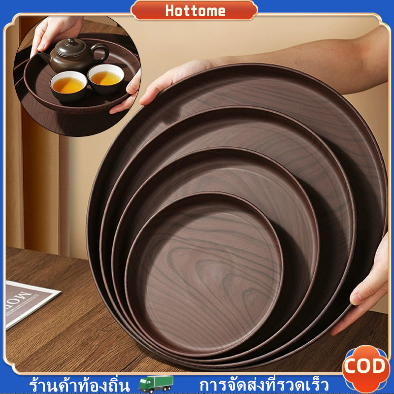 🔶🔶 ถาดใส่อาหารกลม ถาดพลาสติก ลายไม้ - ถาดเสิร์ฟอาหาร สําหรับเก็บอาหารค่ํา ถาดใส่ของ ที่วางจาน วางของ