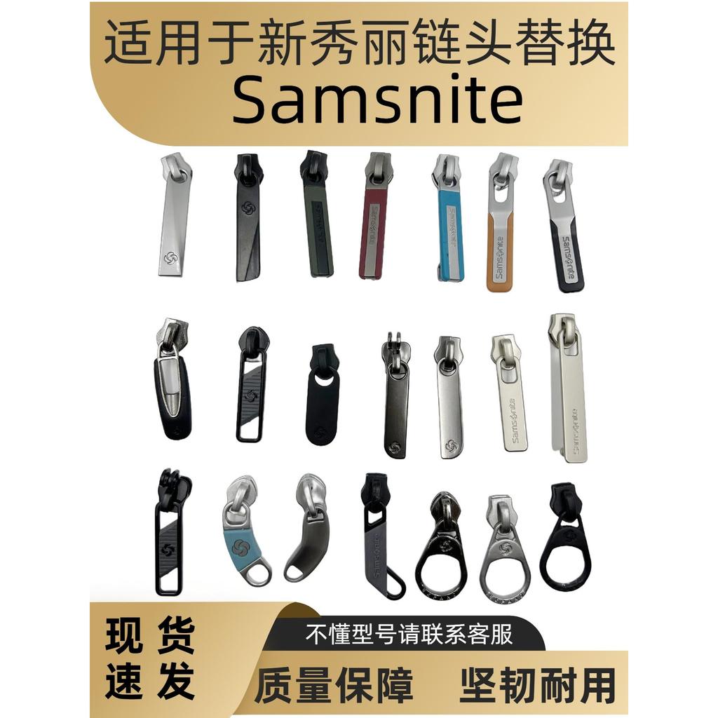 SAMSONITE หัว Ziplock กระเป๋าเดินทาง 1 Samsoni กระเป๋าเดินทางซิป Puller เปลี่ยนอะไหล่ซ่อม D11