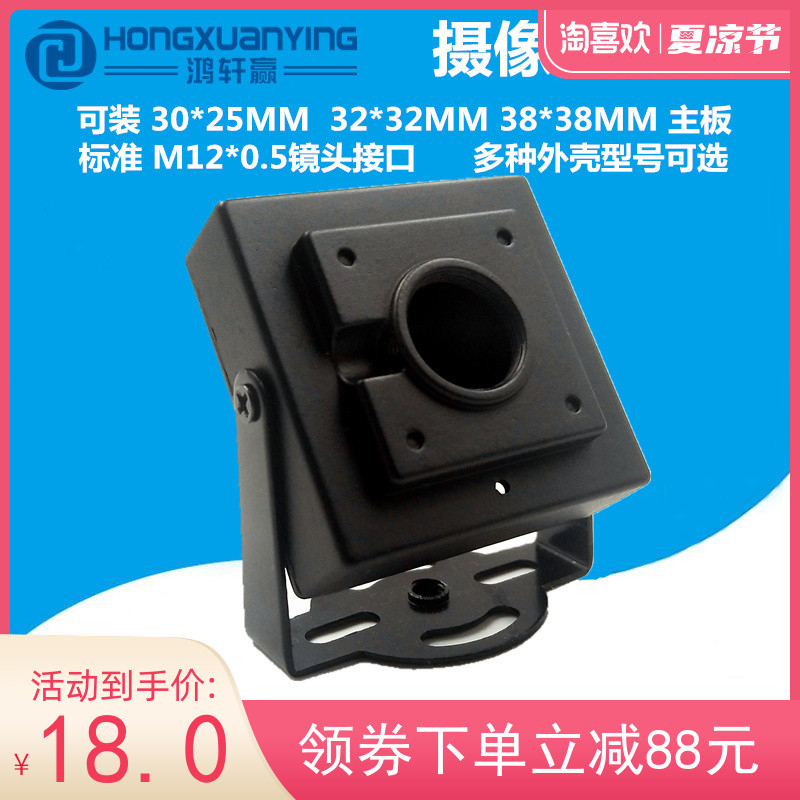 Hongxuan Win Technology 80 Series Camera Case โลหะทั้งหมด Square Monitoring Case สามารถติดตั้งเมนบอร