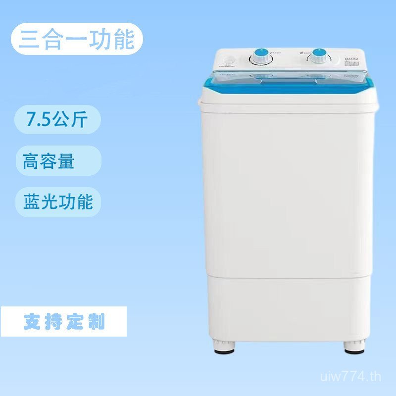 เครื่องซักผ้า 7.5กก. One Piece Small Hair Cross-Border ซักผ้ารองเท้าความจุขนาดใหญ่รองรับ All-in-One 