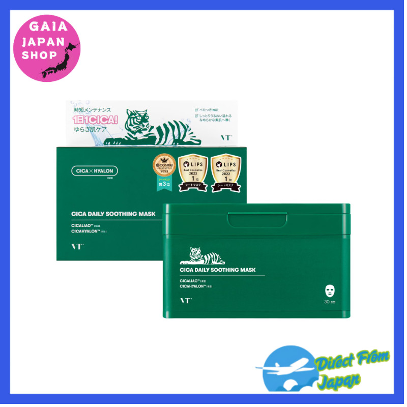 Direct From JapanVTCOSMETICS (VT COSMETICS) Face Mask Skincare (1. CICA Daily Soothing Mask)