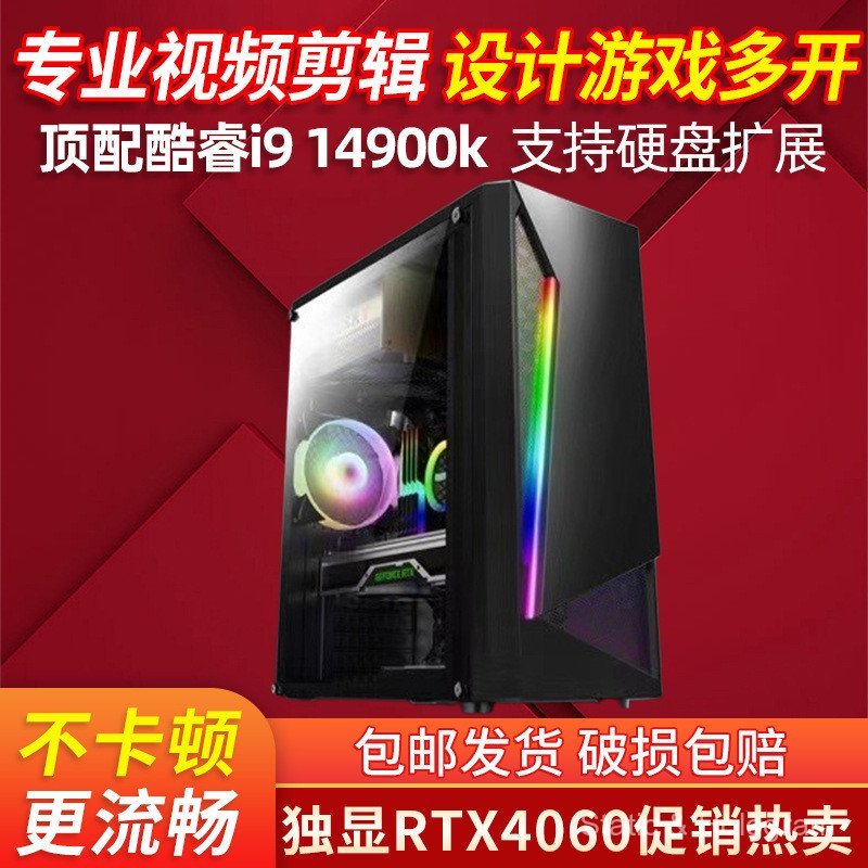 สไตล์ใหม่ i5i7i9 โฮสต์ระบายความร้อนด้วยน้ํา Multi-Specification Configuration Office Home Live Broad