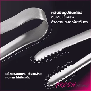 Fresh คีมหนีบปิ้งบาร์บีคิว หนีบเนื้อปิ้งย่าง แข็งแรง ทนทาน BBQ tongs