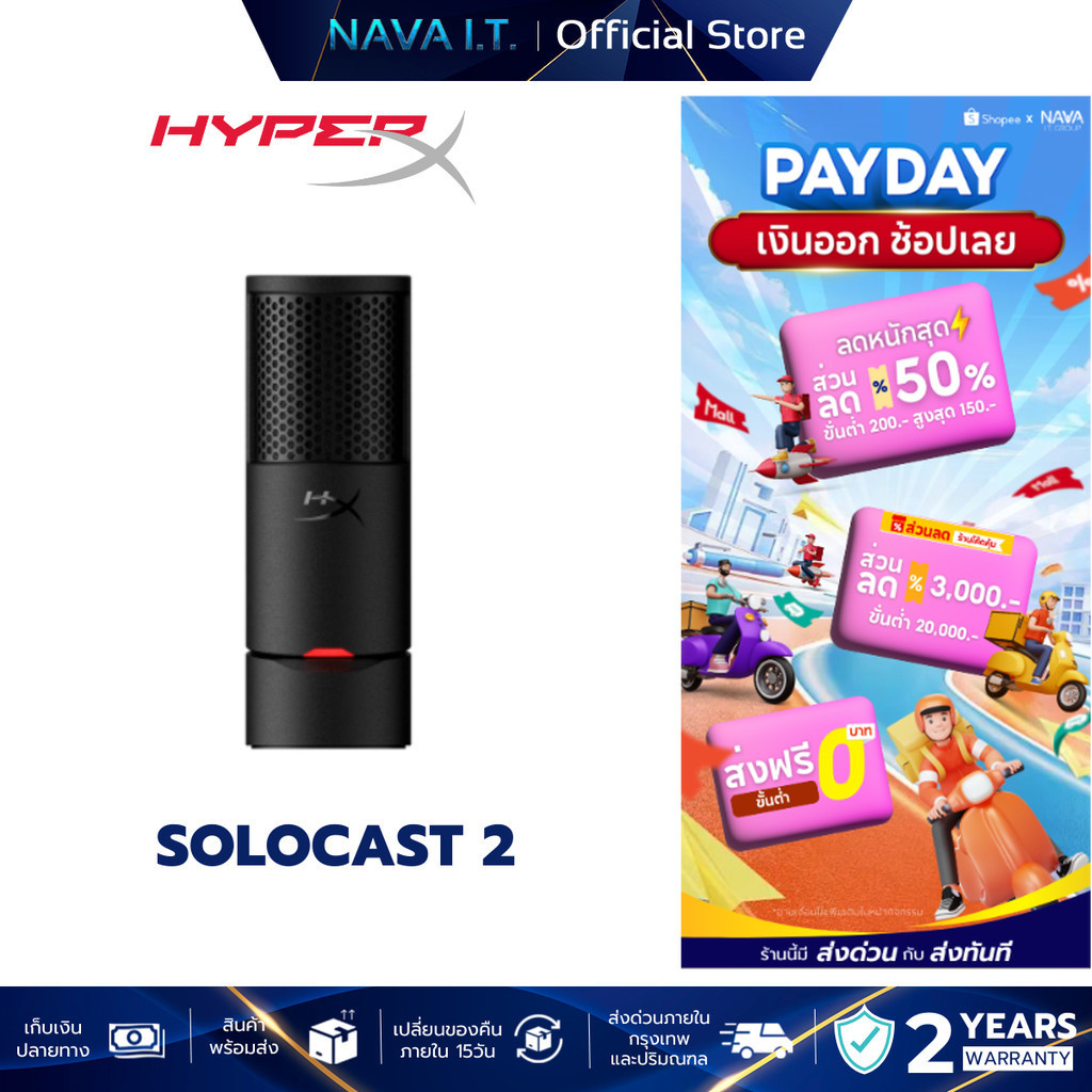 HyperX Solocast 2 USB Condenser Gaming Microphone ไมโครโฟนเกมมิ่ง รองรับ PC PS4